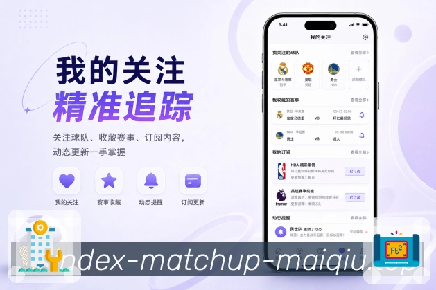 买球站 APP 世界杯买球赛程与比分界面