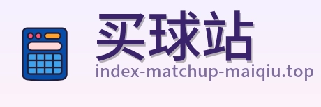 买球站 官方标识